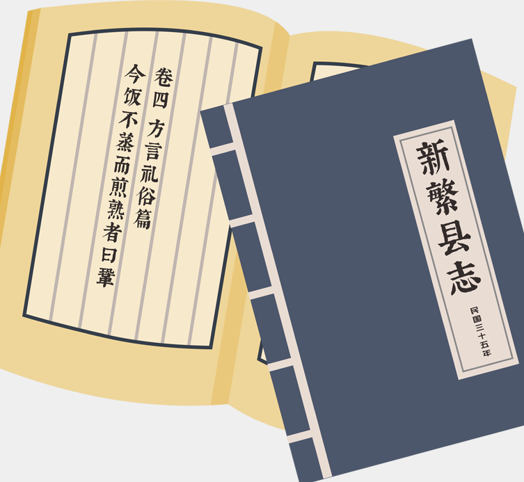 孔干飯