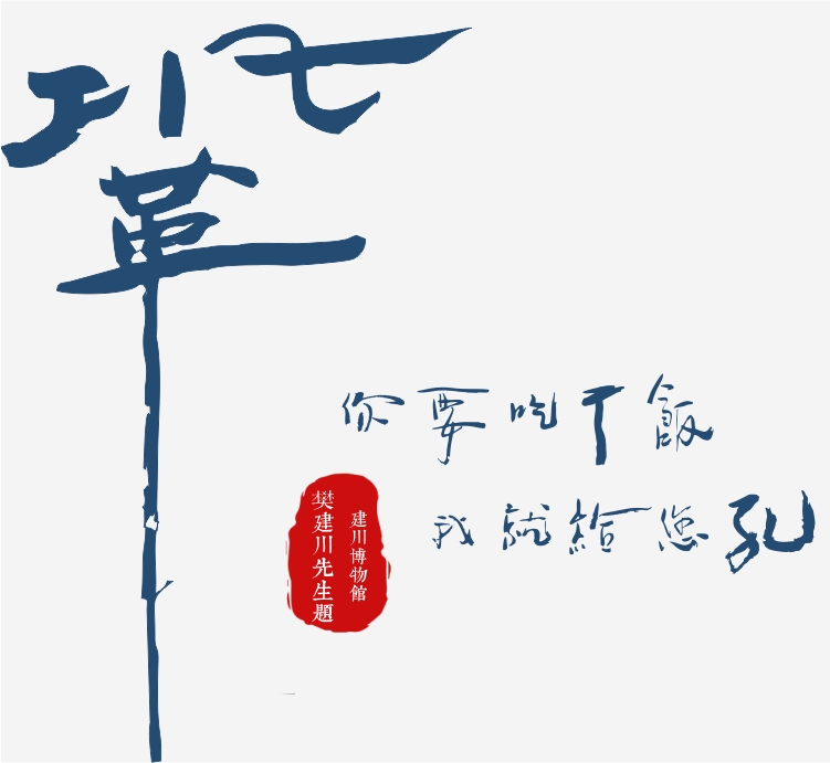 孔干飯
